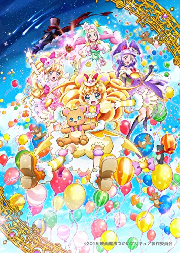 映画魔法つかいプリキュア!奇跡の変身!キュアモフルン! Blu-ray特装版(中古品)