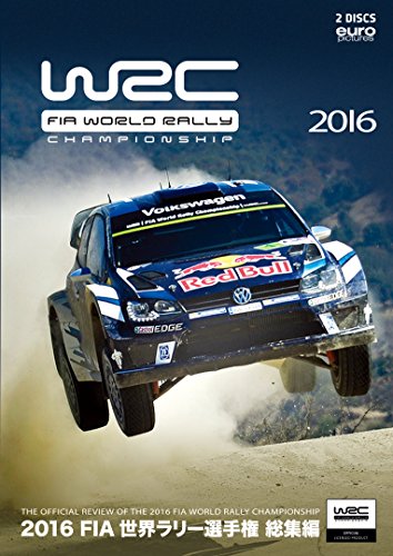 2016 FIA 世界ラリー選手権総集編 DVD版(中古品)