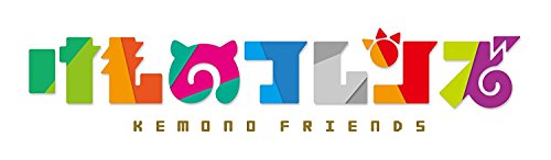 【メーカー特典あり】TVアニメ「けものフレンズ」ドラマ&キャラクターソン (中古品)
