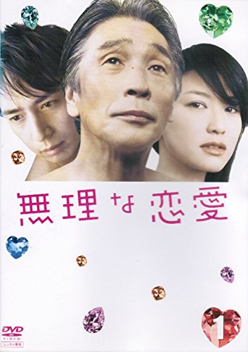 無理な恋愛 [レンタル落ち] （全6巻セット） [マーケットプレイス DVDセッ (中古品)