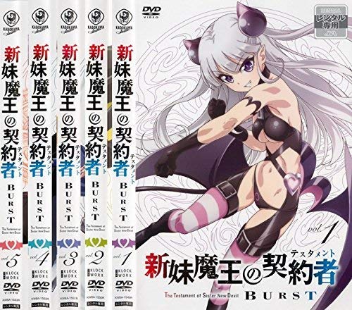 新妹魔王の契約者 BURST [レンタル落ち] 全5巻セット [マーケットプレイスD(中古品)