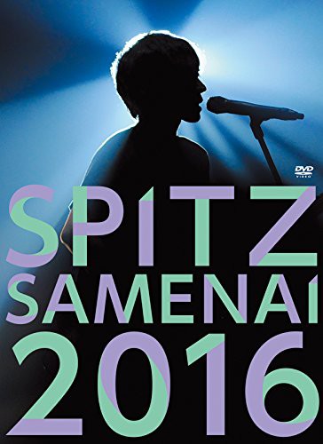 SPITZ JAMBOREE TOUR 2016"醒 め な い"(通常盤)[DVD](中古品)の通販は
