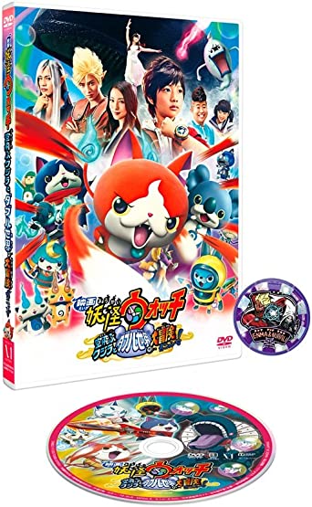 映画 妖怪ウォッチ 空飛ぶクジラとダブル世界の大冒険だニャン! [Blu-ray](中古品)の通販は 6,192円