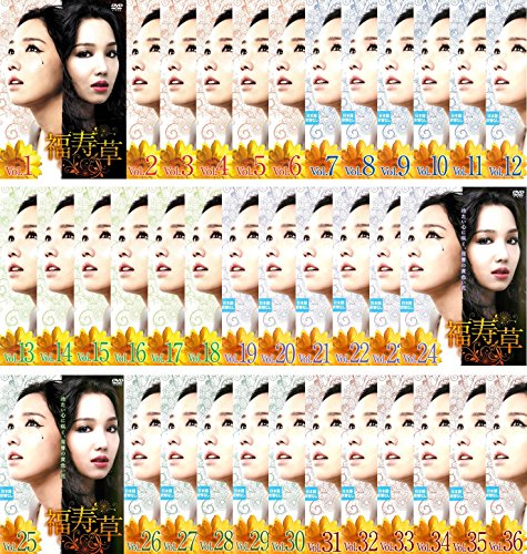 福寿草 [レンタル落ち] 全36巻セット [マーケットプレイスDVDセット商品](中古品)