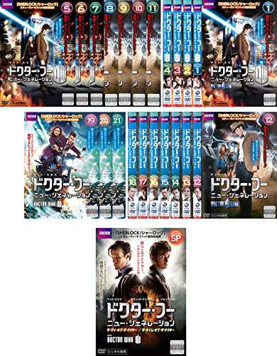 ドクター・フー ニュー・ジェネレーション 全21巻 + スペシャル [レンタル (中古品)