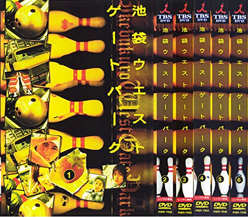 池袋 ウエストゲートパーク [レンタル落ち] 全6巻セット [マーケット 
