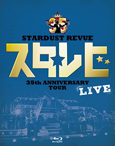 ＳＴＡＲＤＵＳＴ　ＲＥＶＵＥ　３５ｔｈ　Ａｎｎｉｖｅｒｓａｒｙ　Ｔｏｕ(中古品)