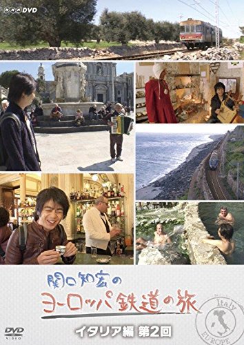 関口知宏のヨーロッパ鉄道の旅 イタリア編 第2回 [DVD](中古品)の通販は