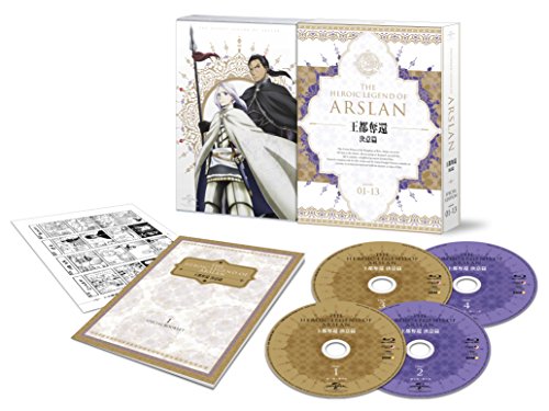 アルスラーン戦記 Blu-ray BOX ~王都奪還 決意篇~(中古品)