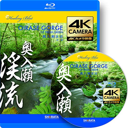4K写真器挿し絵【HealingBlueヒーリングブルー】奥入瀬渓流 新緑  OIRASE GOR(中古品)