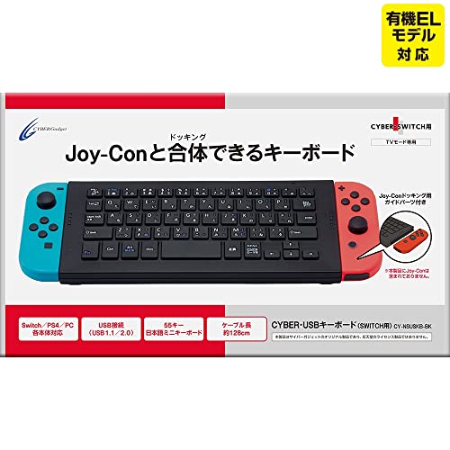 CYBER ・ USBキーボード ( SWITCH 用) ブラック 【 Joy-Con ドッキング 可 (中古品) 5,246円