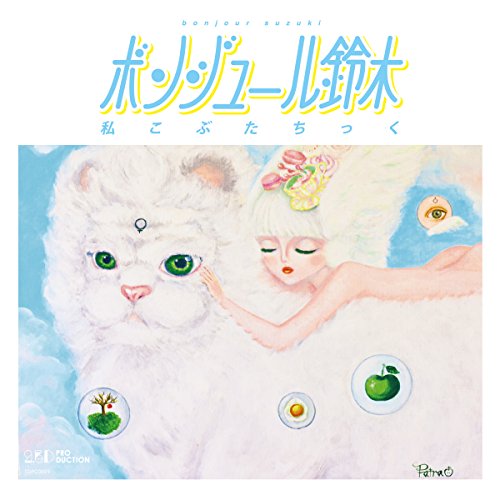 私こぶたちっく(リマスター盤)(中古品)