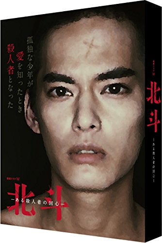 連続ドラマW  北斗-ある殺人者の回心- Blu-ray BOX(中古品)