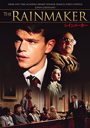レインメーカー [DVD](中古品)