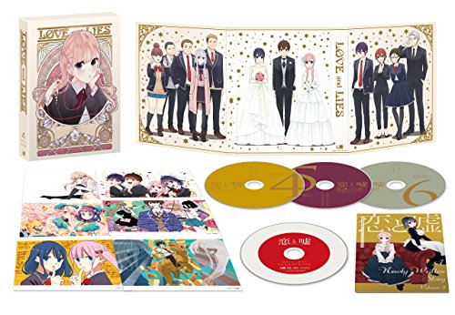 恋と嘘 下巻BOX(DVD)(中古品)