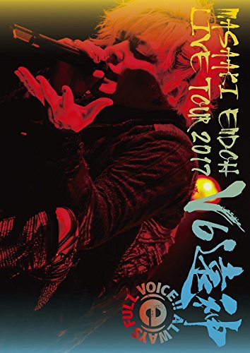 遠藤正明 LIVE TOUR 2017 ~V6遠神~ LIVE DVD(中古品) 7,891円