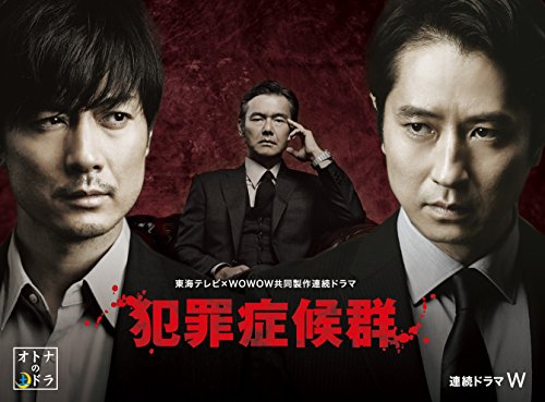 犯罪症候群 DVD-BOX(中古品)の通販は