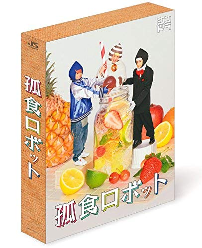 孤食ロボット [Blu-ray](中古品)の通販は 7,596円