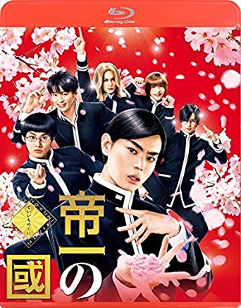帝一の國 通常版Blu-ray(中古品)