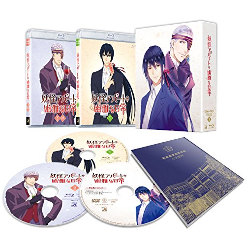 妖怪アパートの幽雅な日常 Blu-ray BOX Vol.3(セル)(中古品)