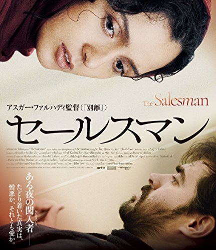 セールスマン [Blu-ray](中古品)