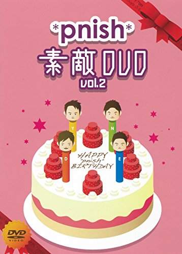 *pnish* 素敵DVD vol.2 DVD(中古品) 6,201円