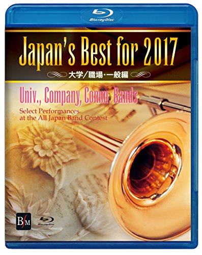 Japan’s Best for 2017 大学/職場・一般編 [Blu-ray](中古品)