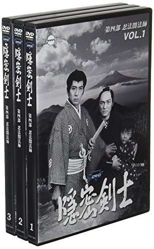 隠密剣士 第4部 忍法闇法師 HDリマスター版 DVD3巻セット(中古品)の通販は 23,271円