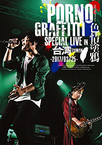 PORNOGRAFFITTI 色情塗鴉 Special Live in Taiwan [Blu-ray](中古品)