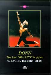 ジョルジュ・ドン 日本最後のボレロ(中古品)