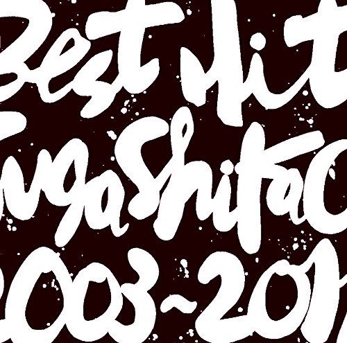 BEST HIT!! SUGA SHIKAO 2003-2011(中古品)の通販は