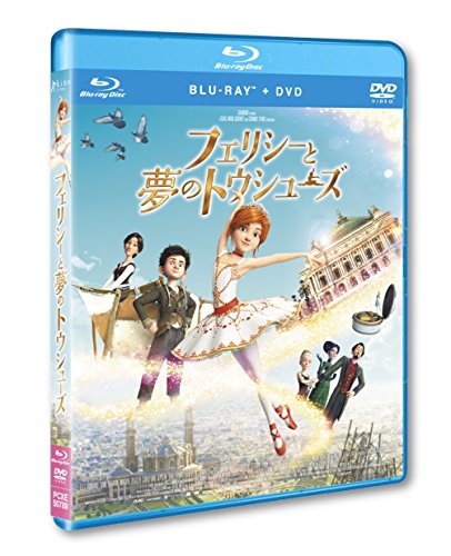 フェリシーと夢のトウシューズ ブルーレイ+DVDセット [Blu-ray](中古品)