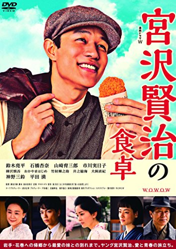 連続ドラマW  宮沢賢治の食卓 DVD-BOX(中古品)