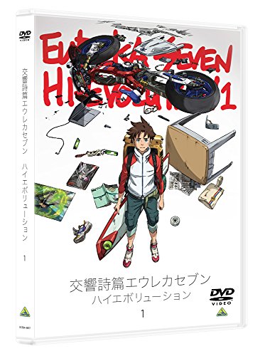 交響詩篇エウレカセブン ハイエボリューション １ [DVD](中古品)