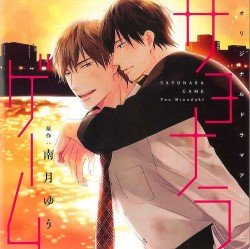 「サヨナラ競り合い」演劇CD(中古品)