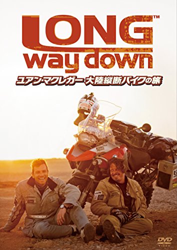 ユアン・マクレガー 大陸縦断バイクの旅/Long Way Down [DVD](中古品) 10,058円