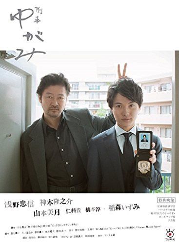 刑事ゆがみ　ＤＶＤ−ＢＯＸ [DVD](中古品)の通販は