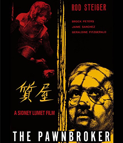 質屋 [Blu-ray](中古品)の通販は 9,989円