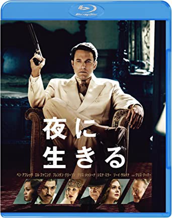 夜に生きる [Blu-ray](中古品)の通販は