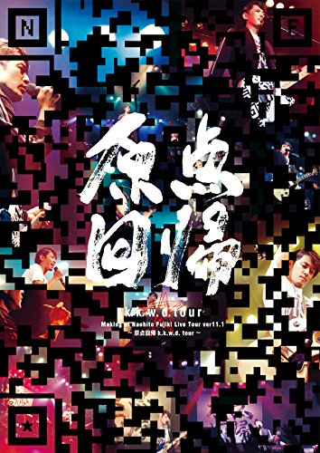 Making of Naohito Fujiki  LiveTour ver11.1〜原点回帰　k.k.w.d.　tour〜(中古品)