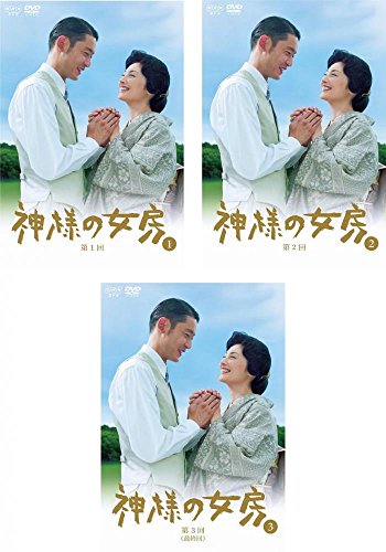 神様の女房 [レンタル落ち] 全3巻セット [マーケットプレイスDVDセット商品(中古品)の通販は 7,941円