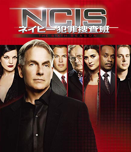 NCIS ネイビー犯罪捜査班 シーズン6(トク選BOX) [DVD](中古品)の通販は 6,177円