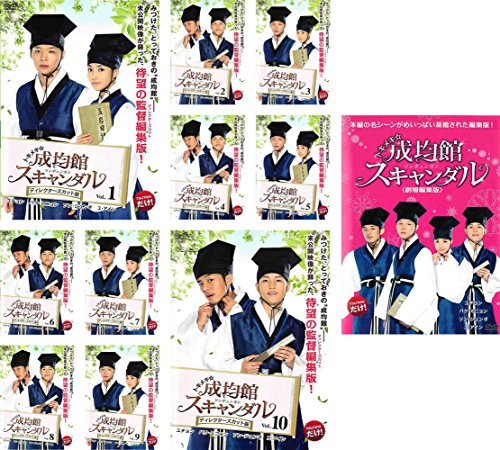 トキメキ　成均館スキャンダル ディレクターズカット版 全10巻 + 劇場編集 (中古品) 11,897円