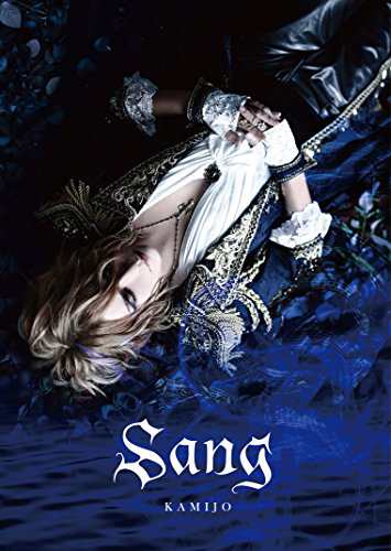 Sang (完全限定受注生産豪華盤)(中古品)の通販は