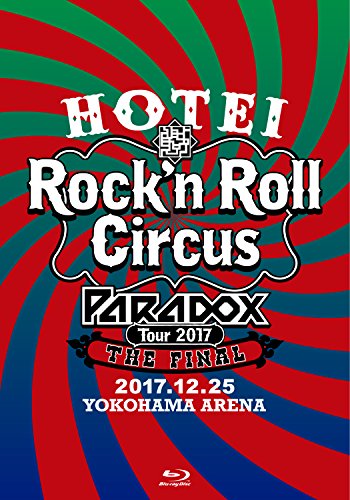HOTEI Paradox Tour 2017 The FINAL~Rock'n Roll Circus~(初回生産限定盤 C(中古品)