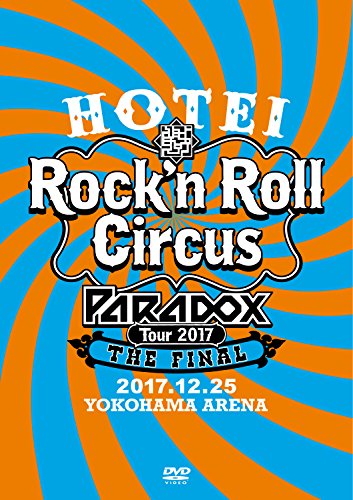 HOTEI Paradox Tour 2017 The FINAL~Rock'n Roll Circus~(通常盤)[DVD](中古品)の通販は 8,341円