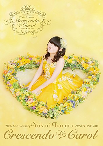 20th Anniversary 田村ゆかり Love Live *Crescendo Carol* [DVD](中古品)