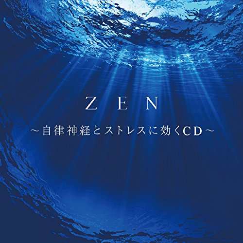 ZEN~自律神経とストレスに効くCD~(中古品)