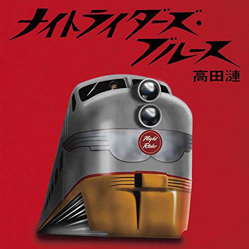 ナイトライダーズ・ブルース(完全生産限定盤) [Analog](中古品)の通販は