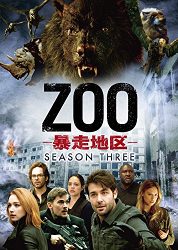 ZOO-暴走地区- シーズン3 DVD-BOX(6枚組)(中古品)